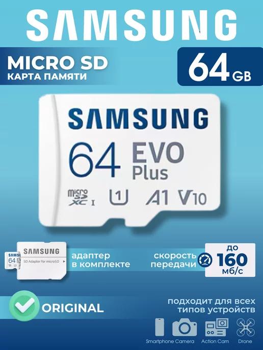 Карта памяти Microsd Class 10 Evo Plus 64 gb