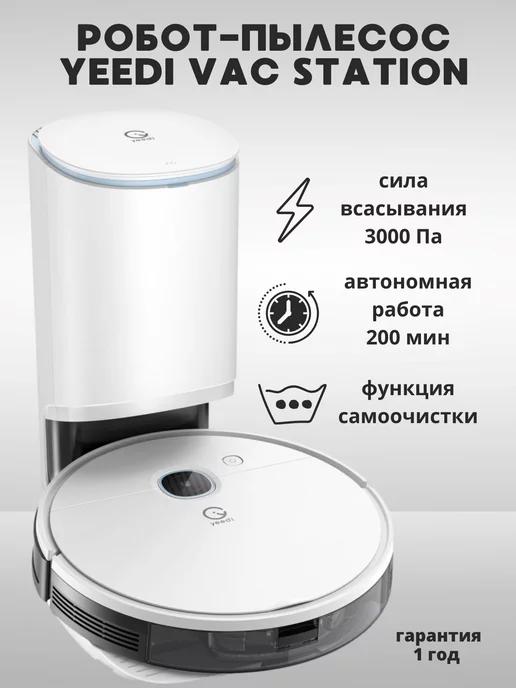 Ecovacs | Робот-пылесос Yeedi Vac Station со станцией самоочистки