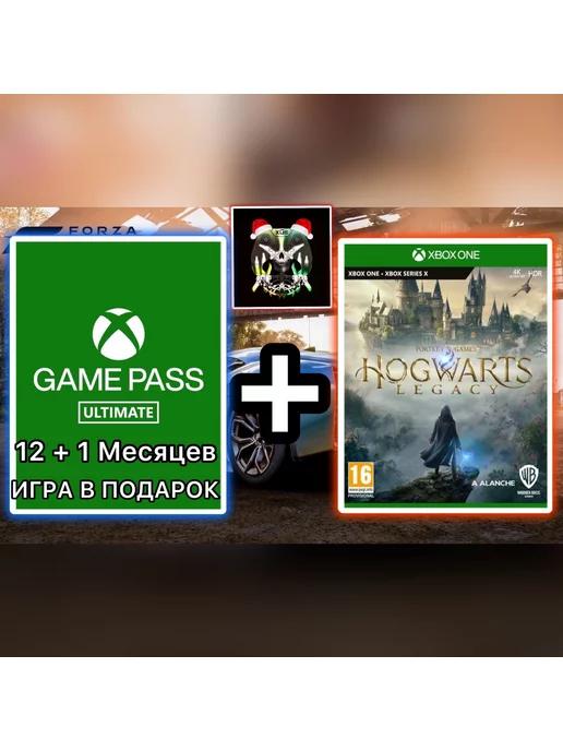 Подписка Xbox Game Pass Ultimate 13 Месяцев