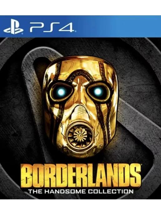 Игра Borderlands The Handsome Collection PS4 PS5