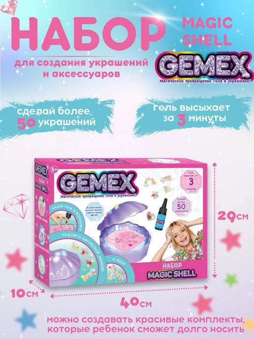 GEMEX | Набор для создания украшений и аксессуаров Magic shell