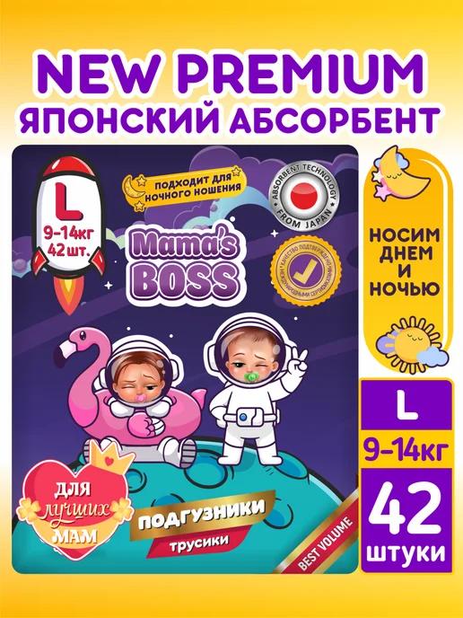 Mama's BOSS | Подгузники трусики 4L. 9-14 кг Мамас Босс