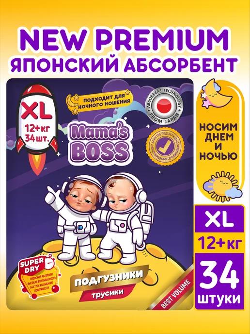 Подгузники трусики 5 XL 12+ кг.Mamas Boss