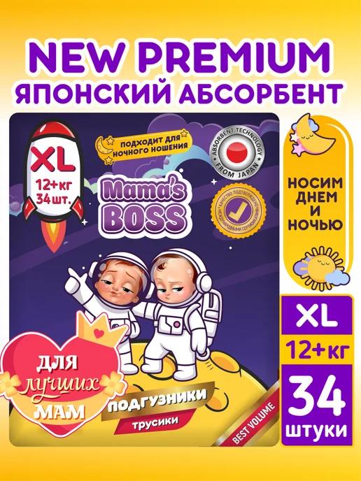 Подгузники трусики 5 XL 12+ кг.Mamas Boss