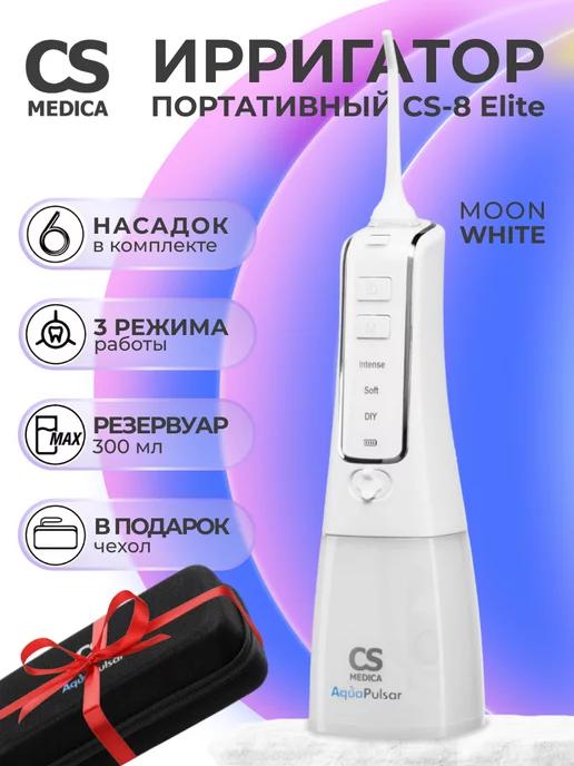 Ирригатор для зубов CS-8 Elite Белый с насадками 6 шт