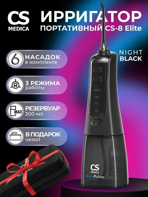 Ирригатор для зубов CS-8 Elite Черный с насадками 6 шт