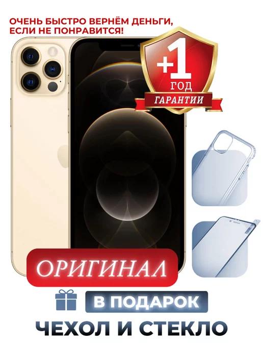 Смартфон iPhone 12 Pro 256 ГБ Восстановленный золотой