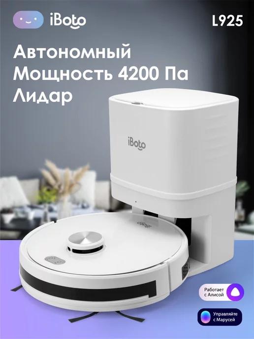 Робот пылесос со станцией самоочистики L925 Aqua