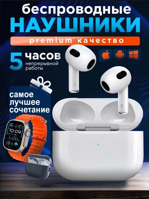 Наушники беспроводные A.Pods 3 iPhone Android