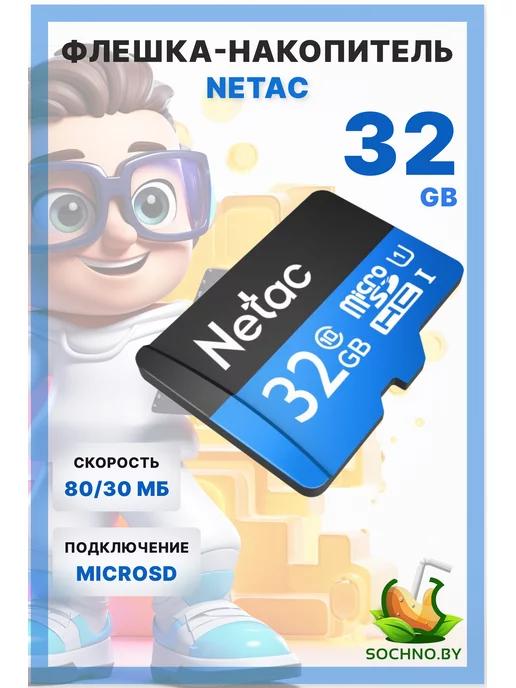 Карта памяти micro sd 32 гб б адаптера