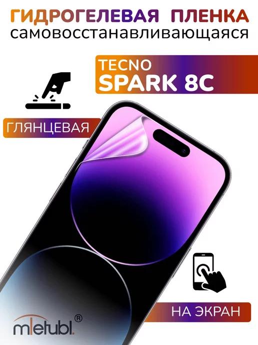 Защитная гидрогелевая пленка на Tecno Spark 8C на экран