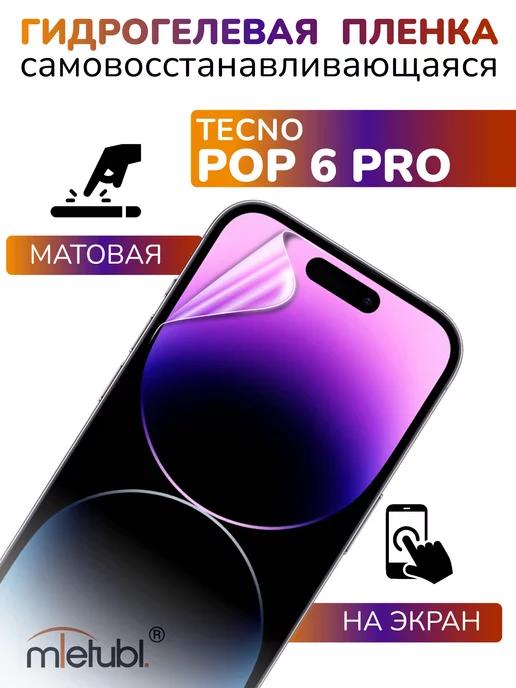 Защитная гидрогелевая пленка на Tecno Pop 6 Pro на экран