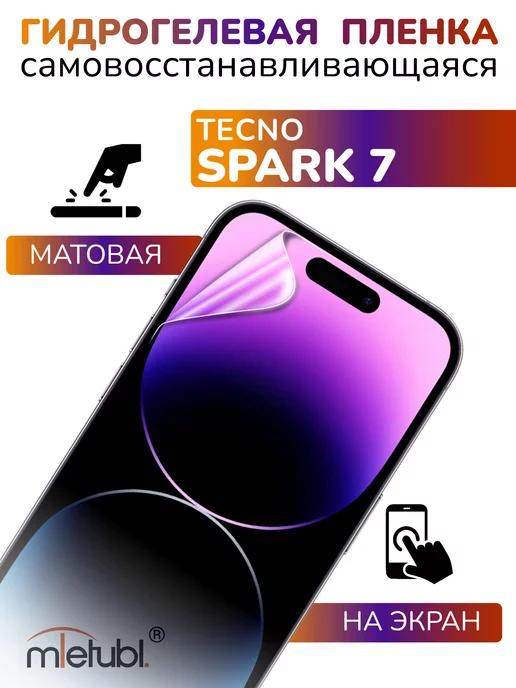 Защитная гидрогелевая пленка на Tecno Spark 7 на экран