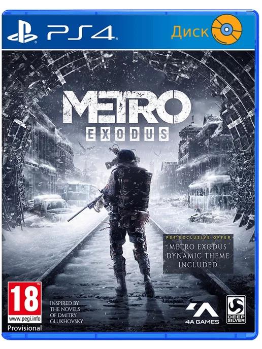 Metro Exodus Метро Исход PS4 - PS5