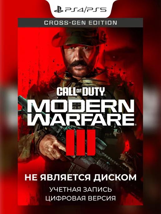 Игра Call of Duty Modern Warfare III (3) для PS4 PS5