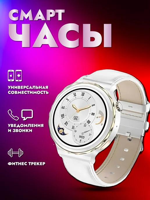 Смарт-часы Watch GT 3 Pro белые