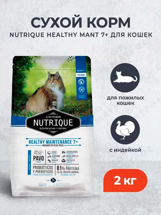 Nutrique сухой корм для пожилых кошек с индейкой - 2 кг