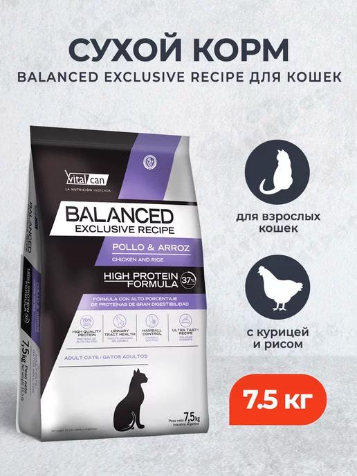 Balanced сухой корм для взрослых кошек курица и рис - 7,5 кг