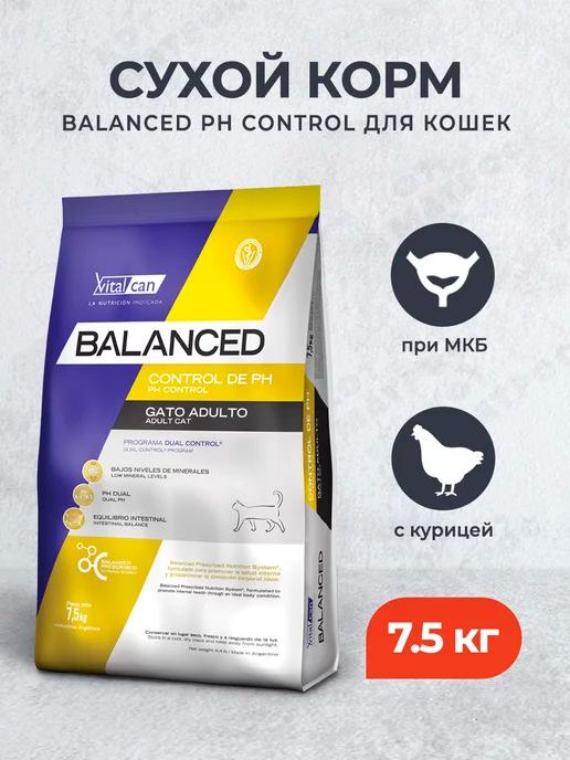 PH Control сухой корм для кошек при МКБ, с курицей - 7,5 кг