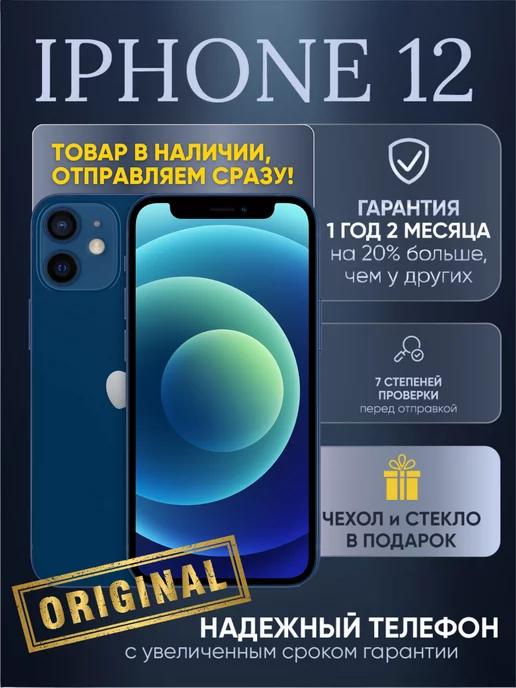 Смартфон iPhone 12 mini 256 ГБ синий Восстановлен