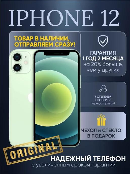 Смартфон iPhone 12 mini 256 ГБ зеленый Восстановлен