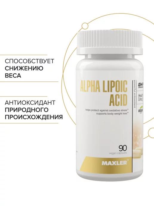 Альфа-липоевая кислота Alpha Lipoic Acid 90 шт