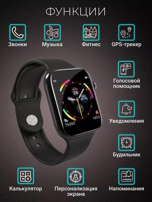 Смарт Часы Smart Watch