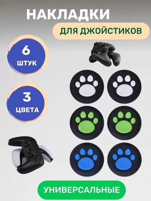 Накладки на стики для геймпада PS5 PS4 PS 3 XBOX X SERIES S