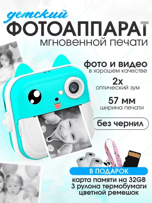 QUINCE | Детский фотоаппарат мгновенной печати CuteBuddy Blue