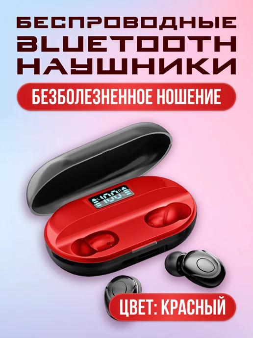 Беспроводные наушники, Bluetooth гарнитура, качество звука