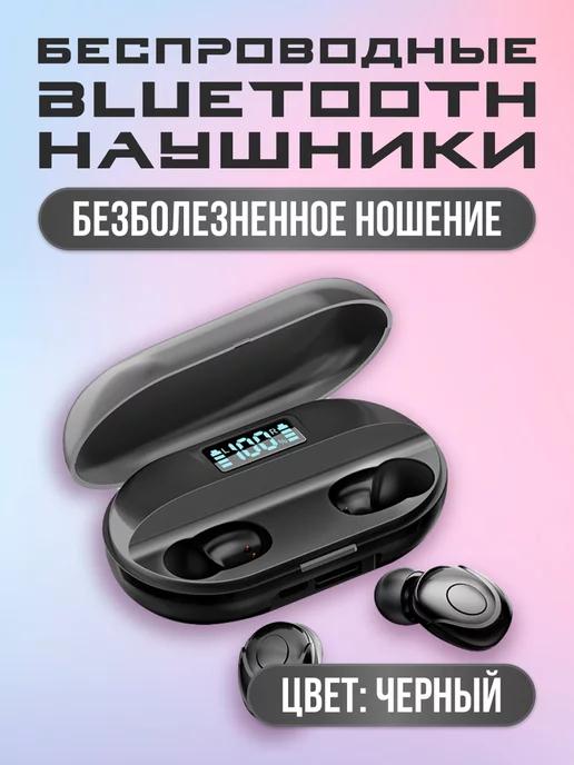 Беспроводные наушники, Bluetooth гарнитура, качество звука