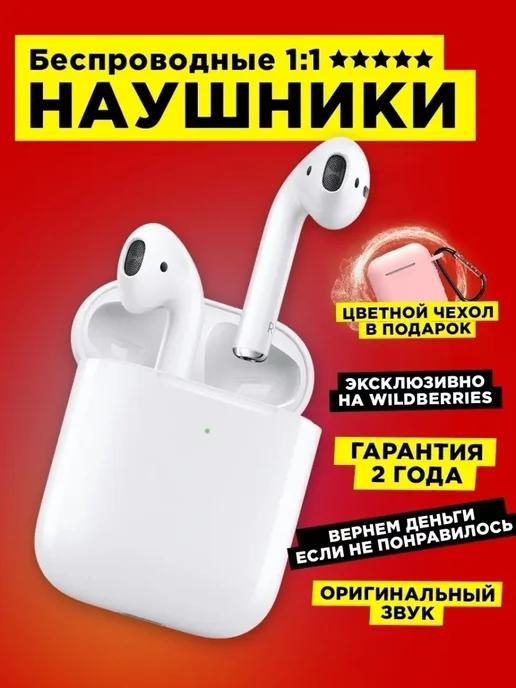 Наушники беспроводные A2 для iPhone и Android