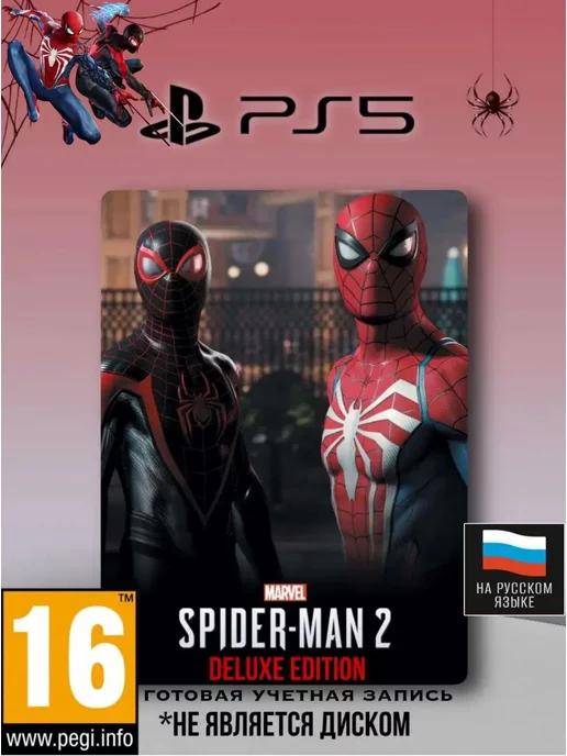 Marvel’s Spider-Man 2 Deluxe Edition для PS5