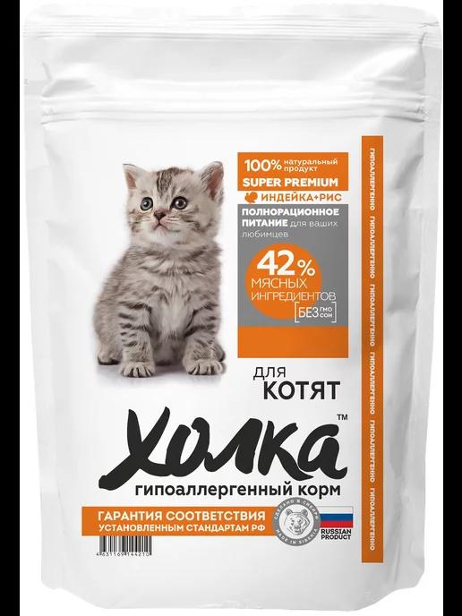 Холка | Корм для кошек 750 г