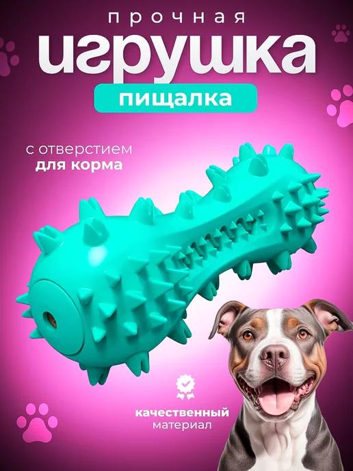 Прочная игрушка для больших собак