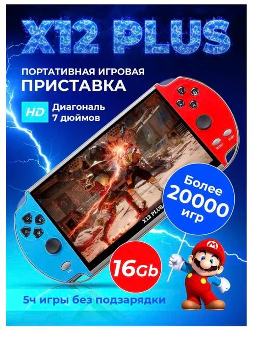 Игровая приставка консоль psp портативная x12