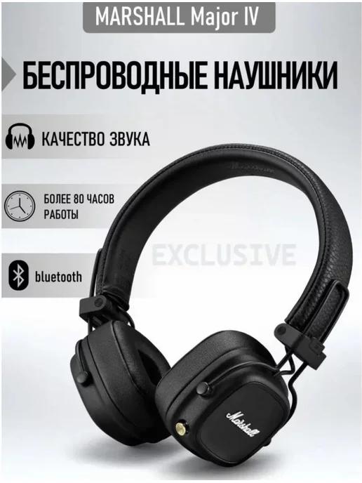 Беспроводные наушники Major IV Bluetooth, черный