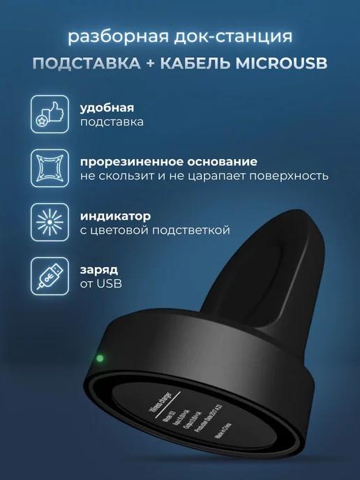 Зарядка для смарт часов Samsung Gear S2, S3 Frontier, S4