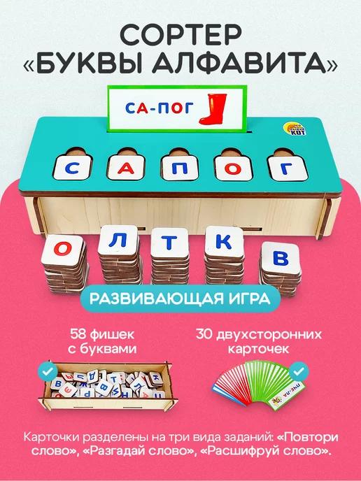 Азбука алфавит для детей Деревянная развивающая игрушка Пазл