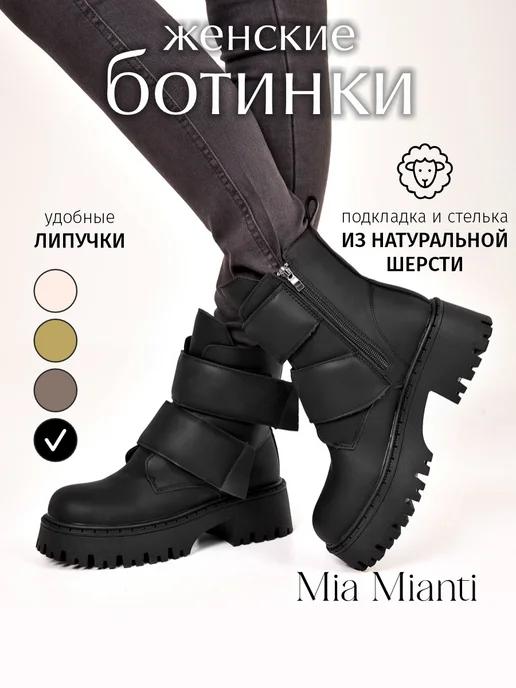 MIA MIANTI | Дутики зимние на платформе теплые