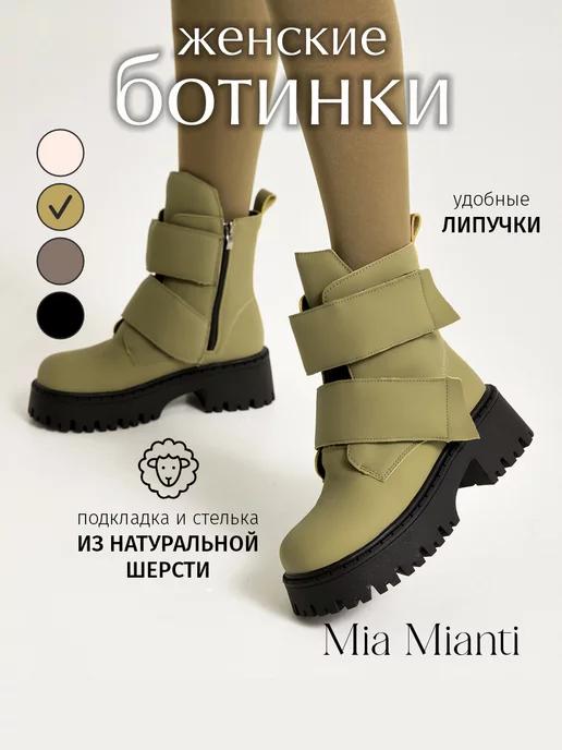 MIA MIANTI | Дутики зимние на платформе теплые