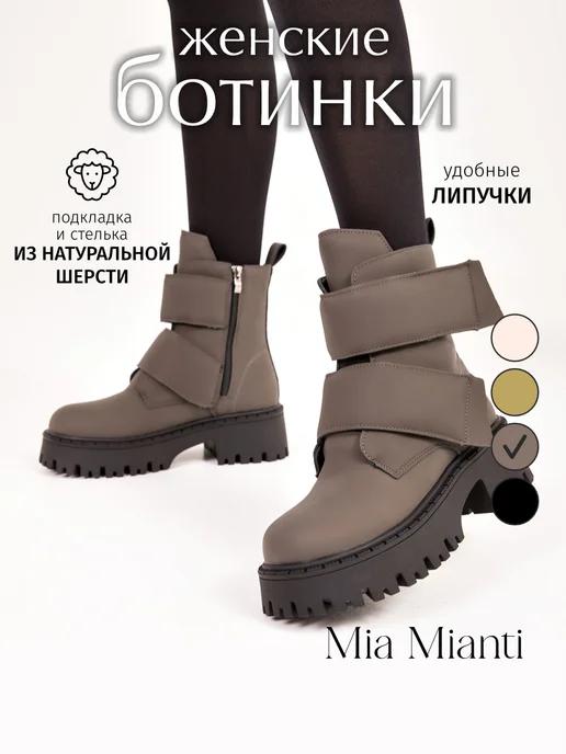 MIA MIANTI | Дутики зимние на платформе теплые