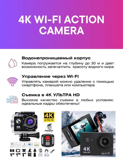 BigShop32 | Экшн камера HD водонепроницаемая go pro