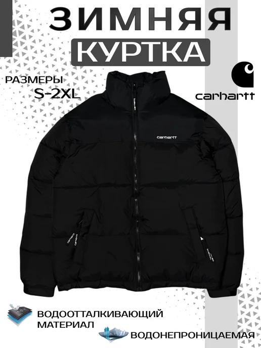 CARHARTT | Куртка зимняя, водонепроницаемая от