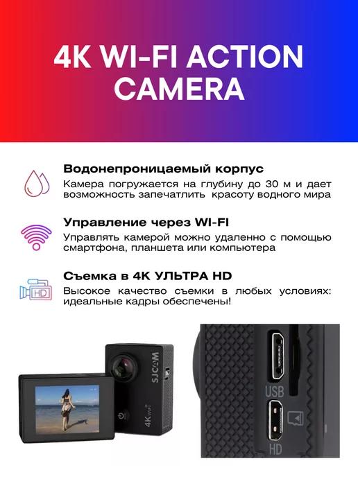 BigShop32 | Экшн-камера go pro SJCAM SJ4000