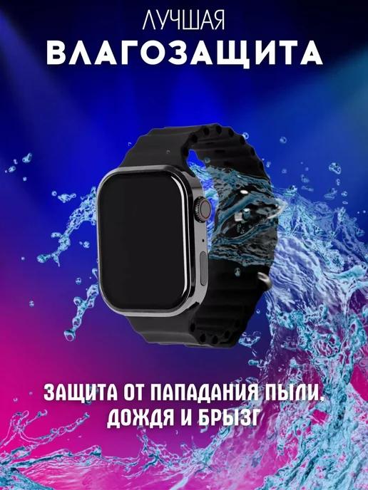 Умные смарт часы X9 pro Smart Watch