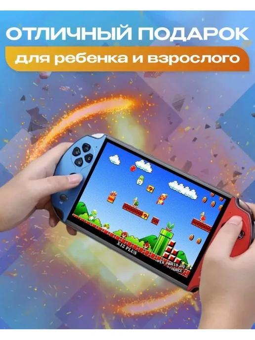 Игровая приставка портативная консоль для детей X12PLUS