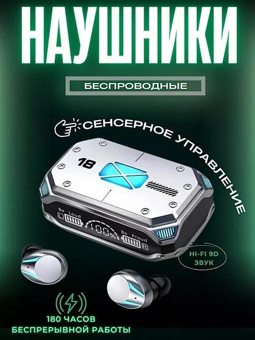 Беспроводные наушники блютуз F9