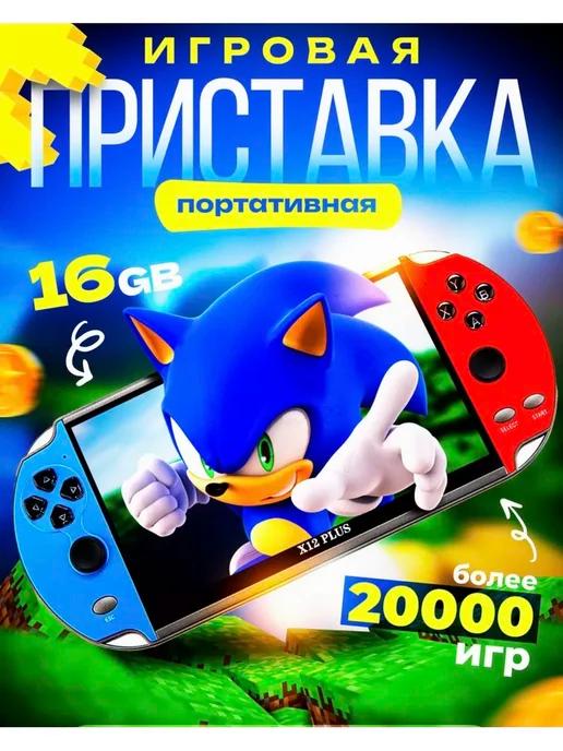 Игровая приставка консоль psp портативная x12