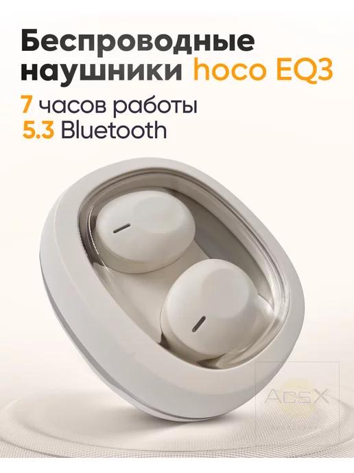 Наушники беспроводные hoco EQ3 для iPhone и Android